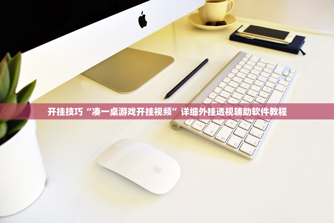一键必胜“微信小程序微乐广东麻将到底有没有挂”细辅助教程分享