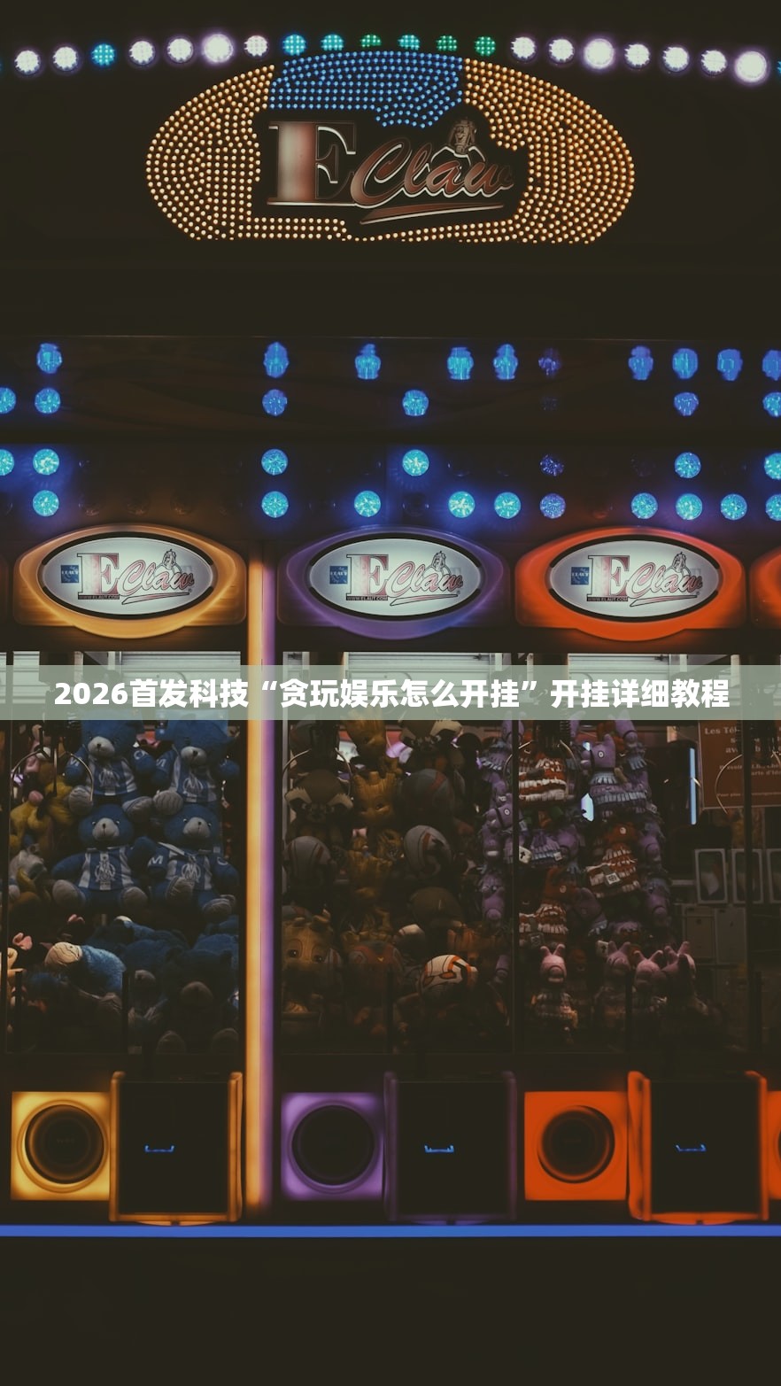 实测分享“微信微乐跑得快怎么开挂”开挂(透视)最新辅助详细