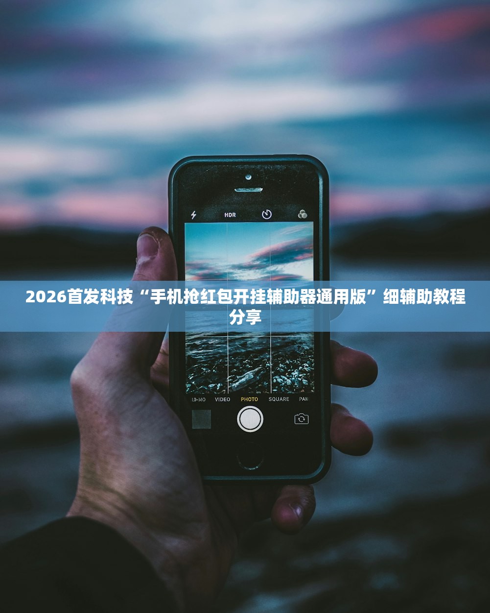 助赢神器“钱塘十三水开挂教程视频”(透视)其实确实有挂