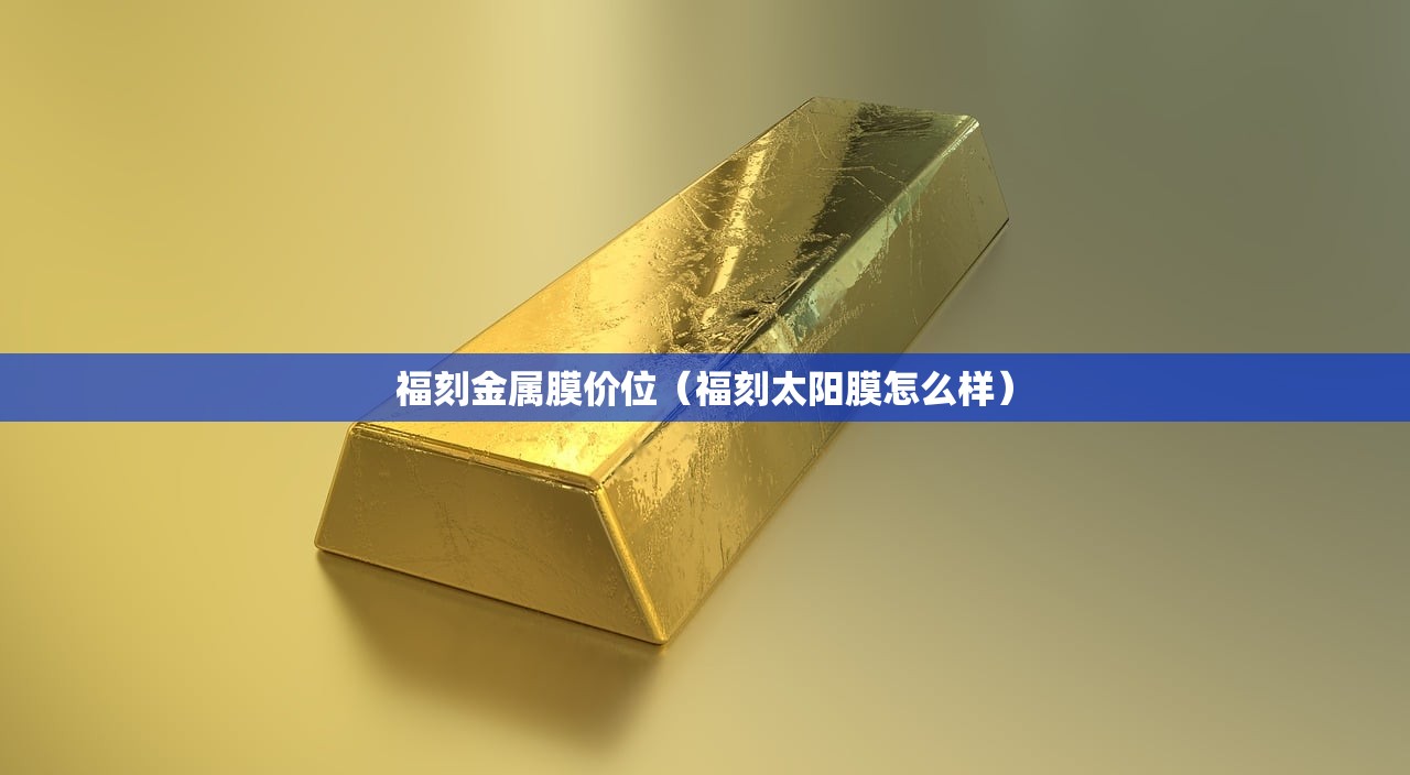 国内黄金现货交易平台/国内的现货黄金平台