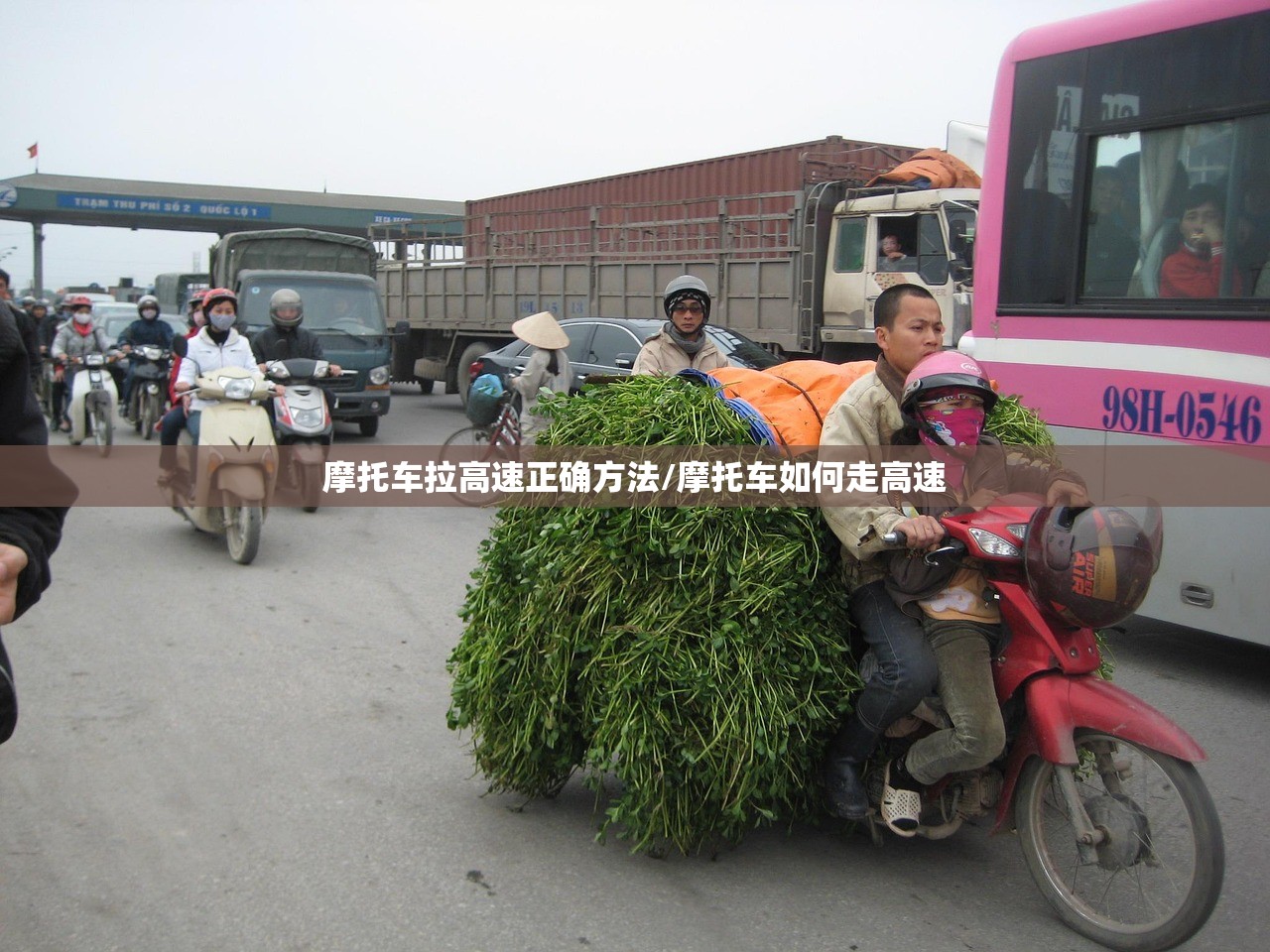 摩托车拉高速正确方法/摩托车如何走高速