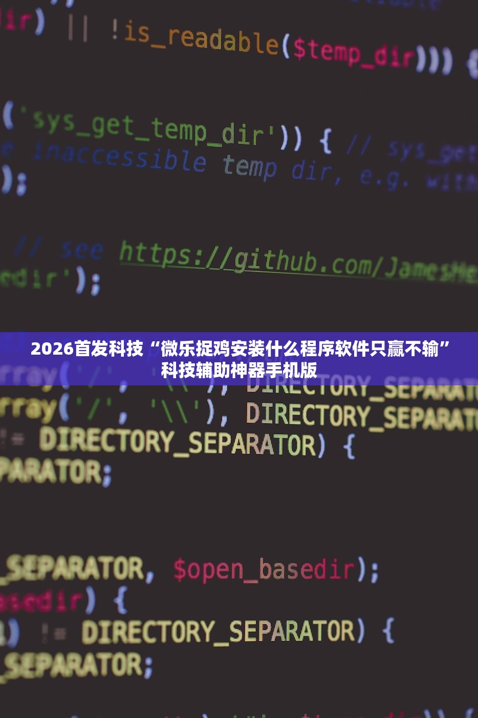 实测神器辅助“手机微乐麻将外卦辅助软件下载”细辅助教程分享