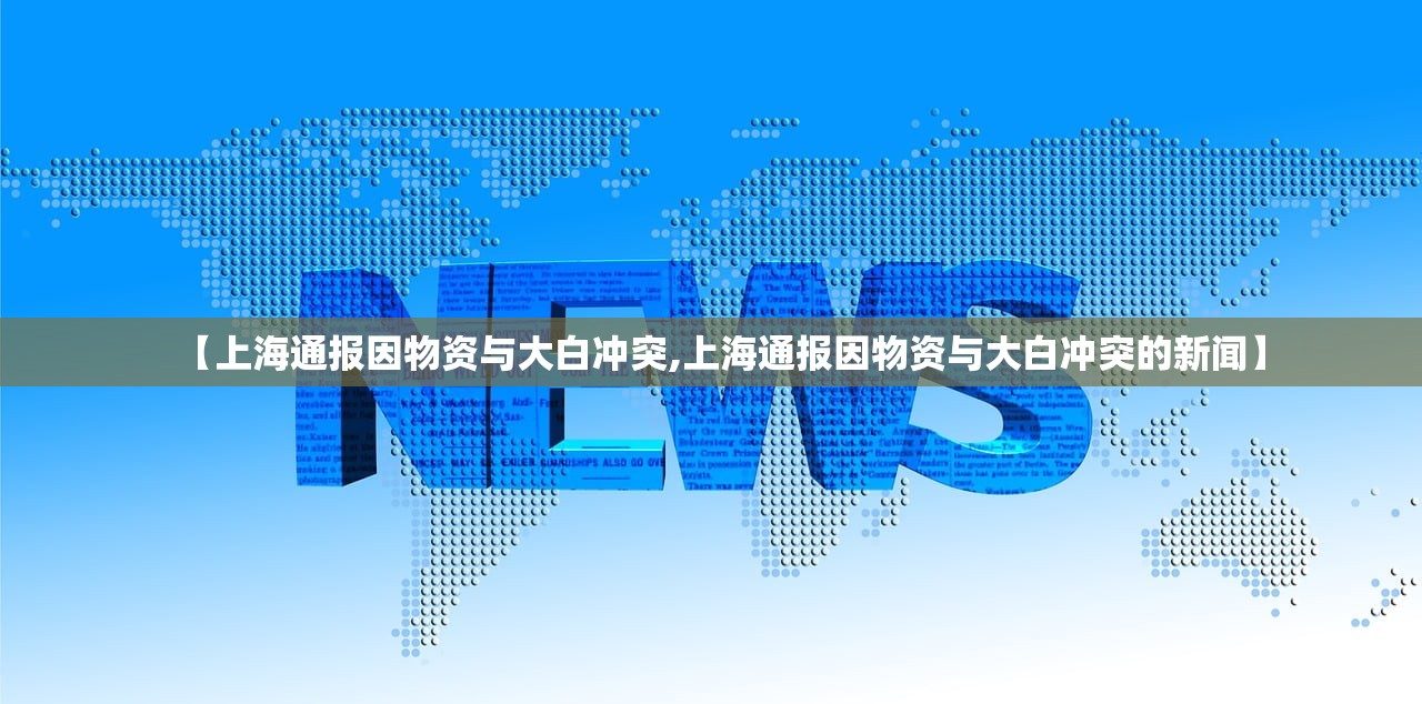 上海新增2处中风险地区:上海新增2处中风险地区有哪些