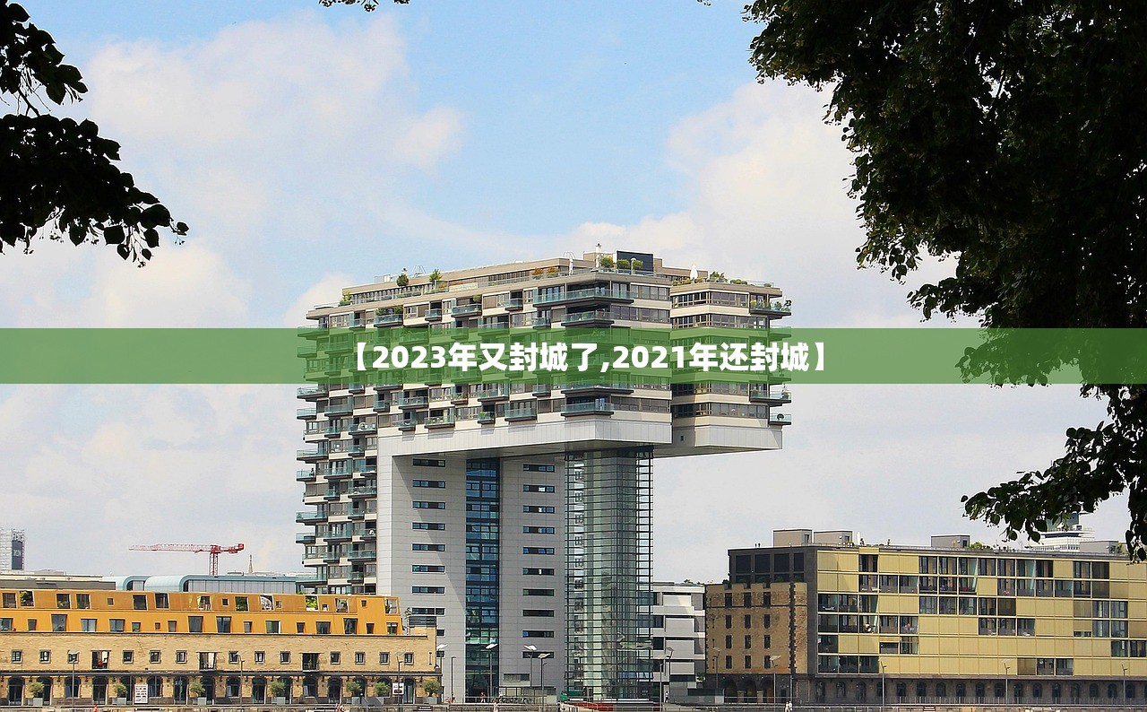 北京疫情管控/北京疫情管控发展时间轴