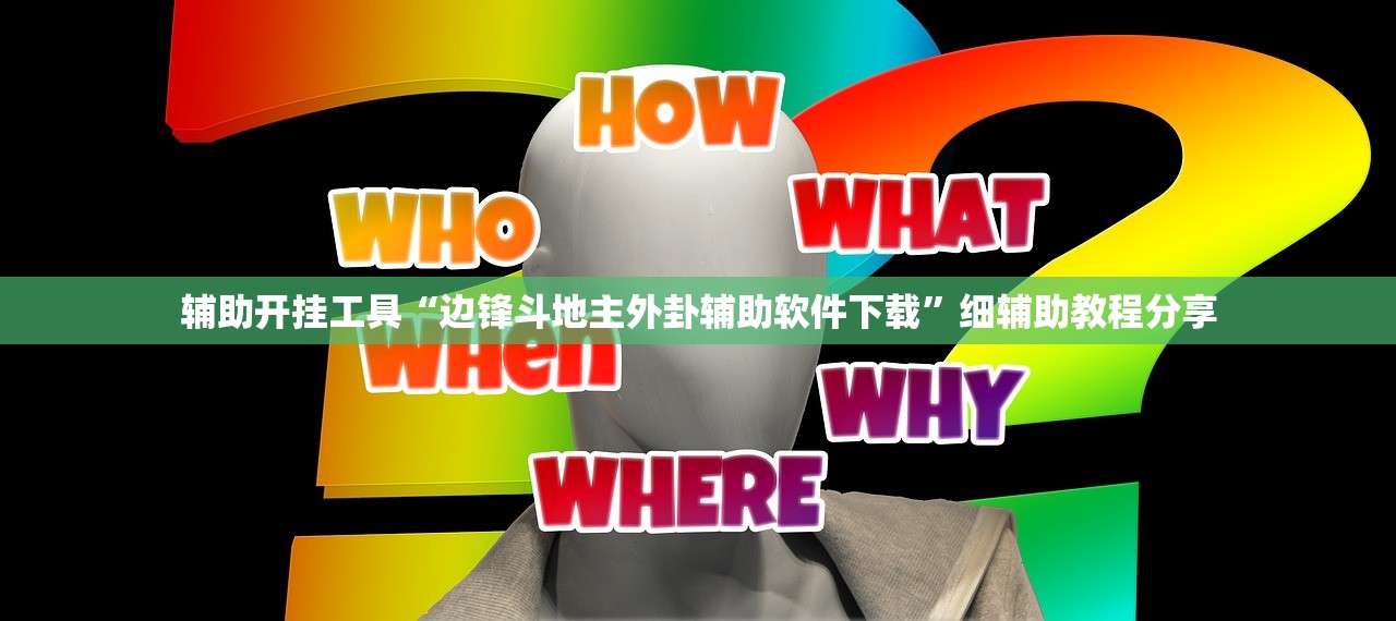 分享实测辅助“中至麻将如何开挂”开挂详细教程
