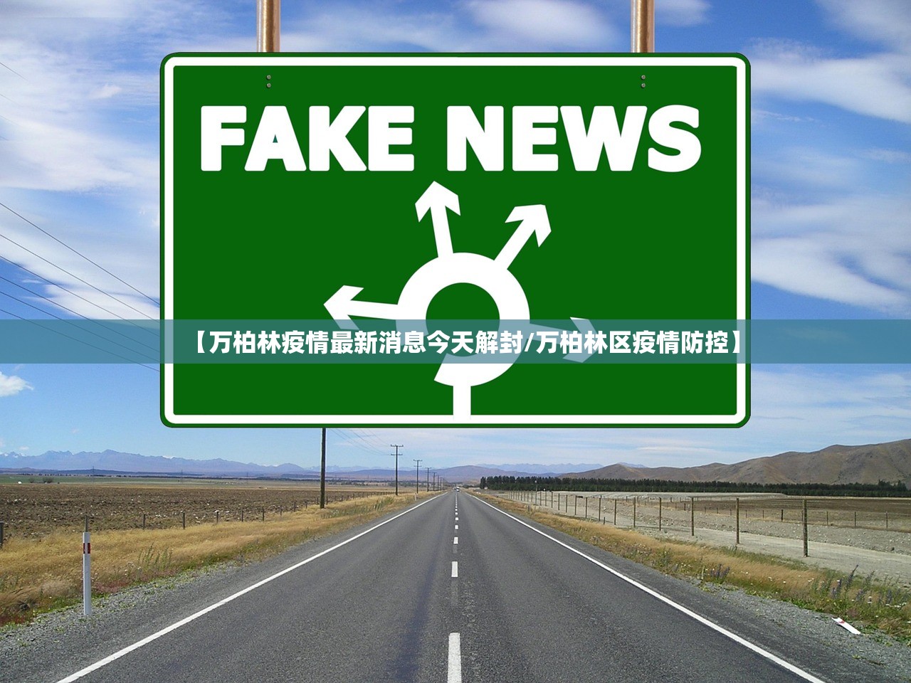 【万柏林疫情最新消息今天解封/万柏林区疫情防控】