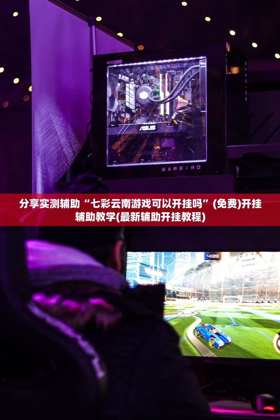 使用分享!手机拼三张输赢规律”(透视)其实确实有挂