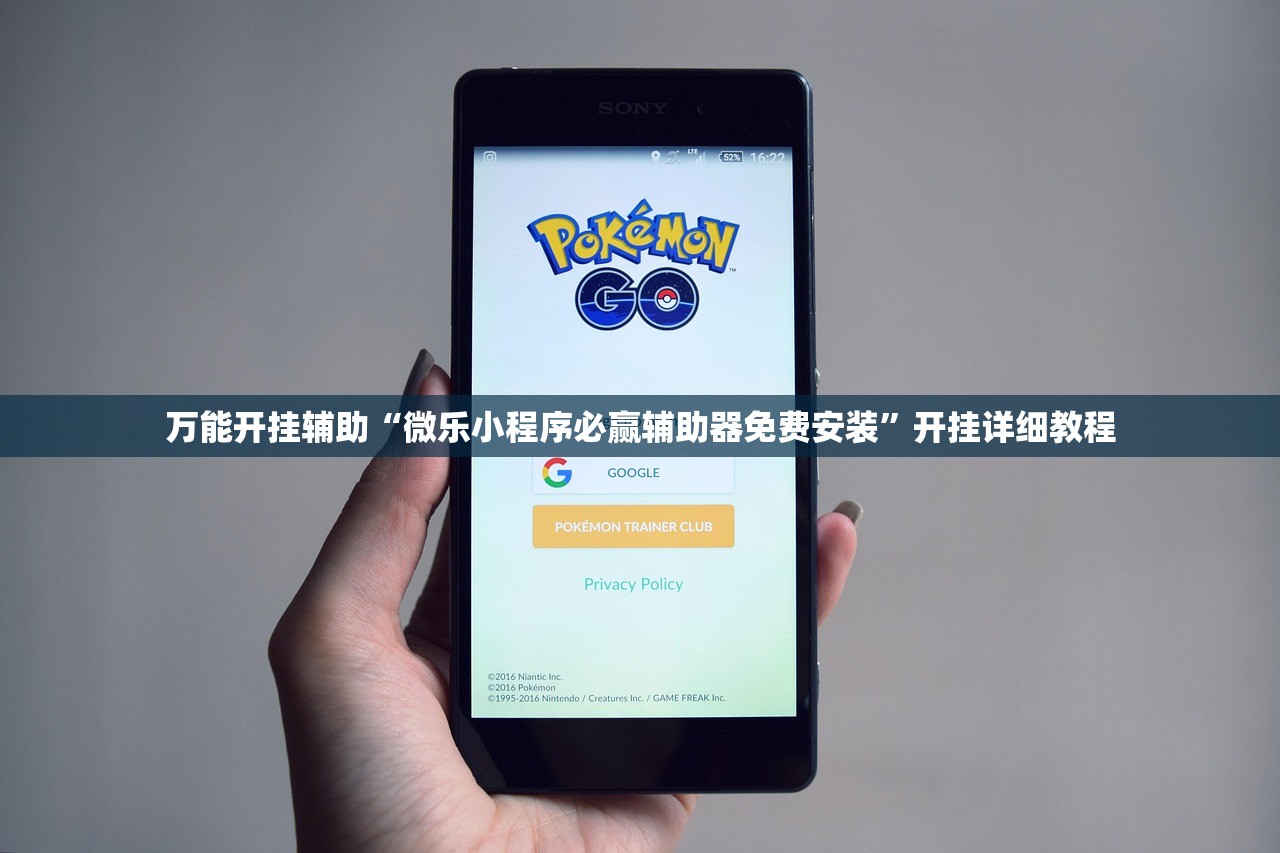 万能开挂辅助“微乐小程序必赢辅助器免费安装”开挂详细教程