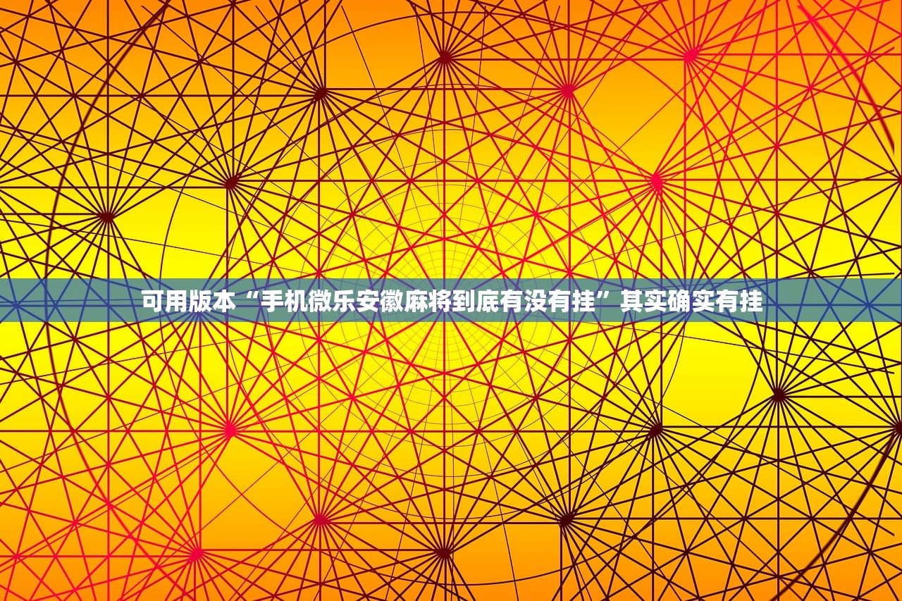 可用版本“开心跑得快有挂吗”(免费)开挂辅助教学(最新辅助开挂教程)