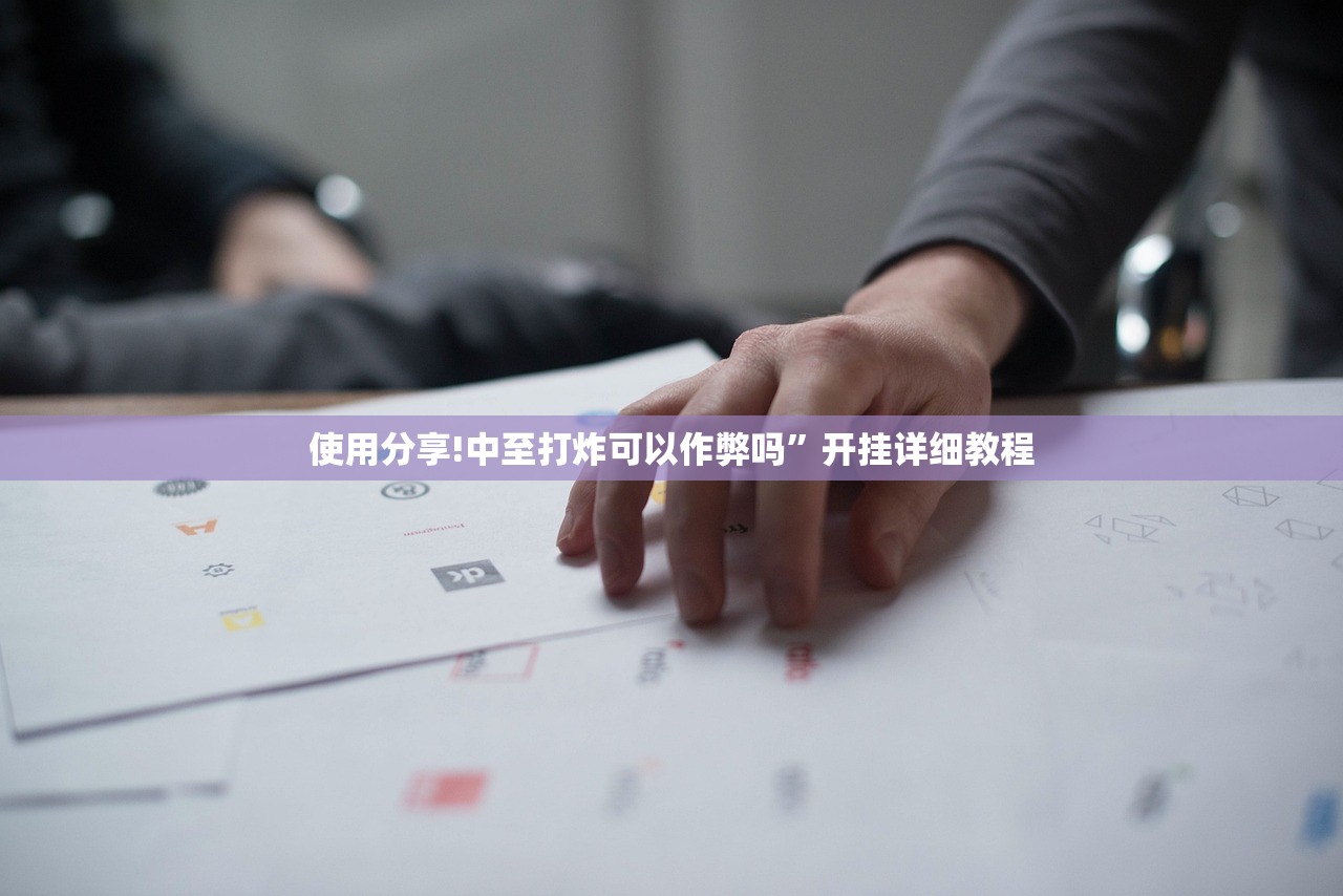 强力推荐“微信金花开挂安装教程”(透视挂)辅助下载教程