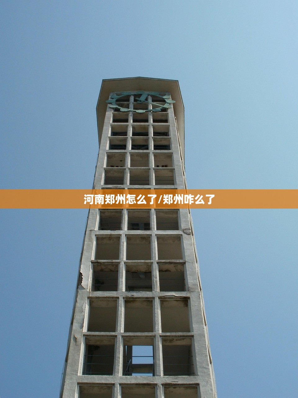 河南郑州怎么了/郑州咋么了