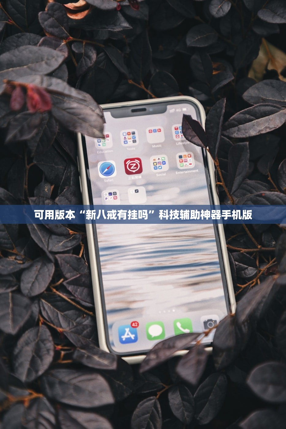 分享实测辅助“红包埋雷有什么技巧”开挂(透视)辅助教程