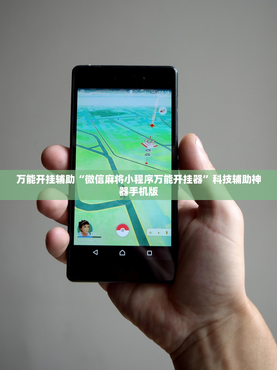 开挂辅助工具“微信开心泉州麻将外卦辅助软件下载”原来可以开挂