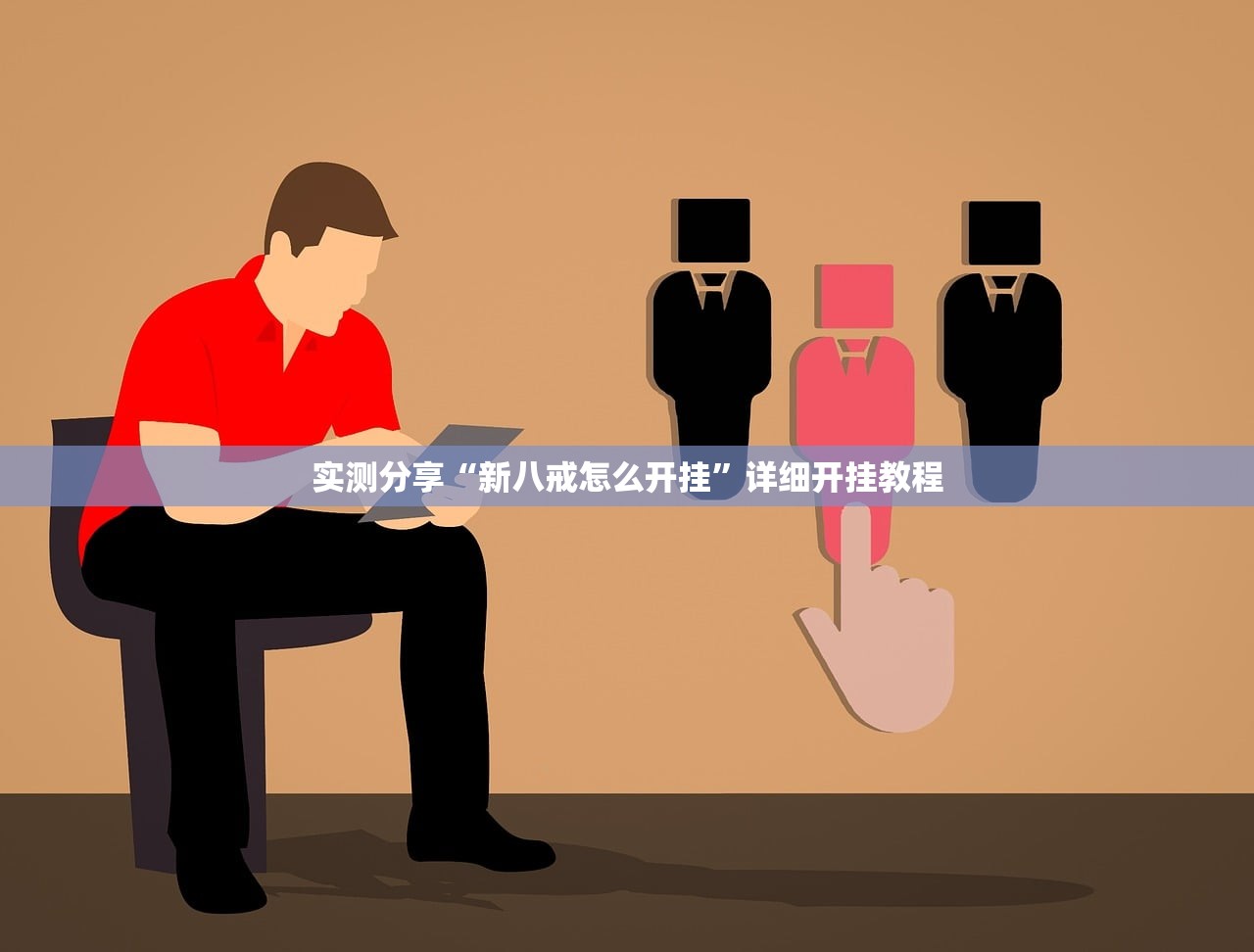教程更新!：功夫川麻怎么提高胜率”详细外挂透视辅助软件教程