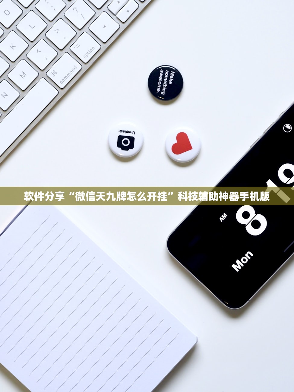 软件分享“微信天九牌怎么开挂”科技辅助神器手机版