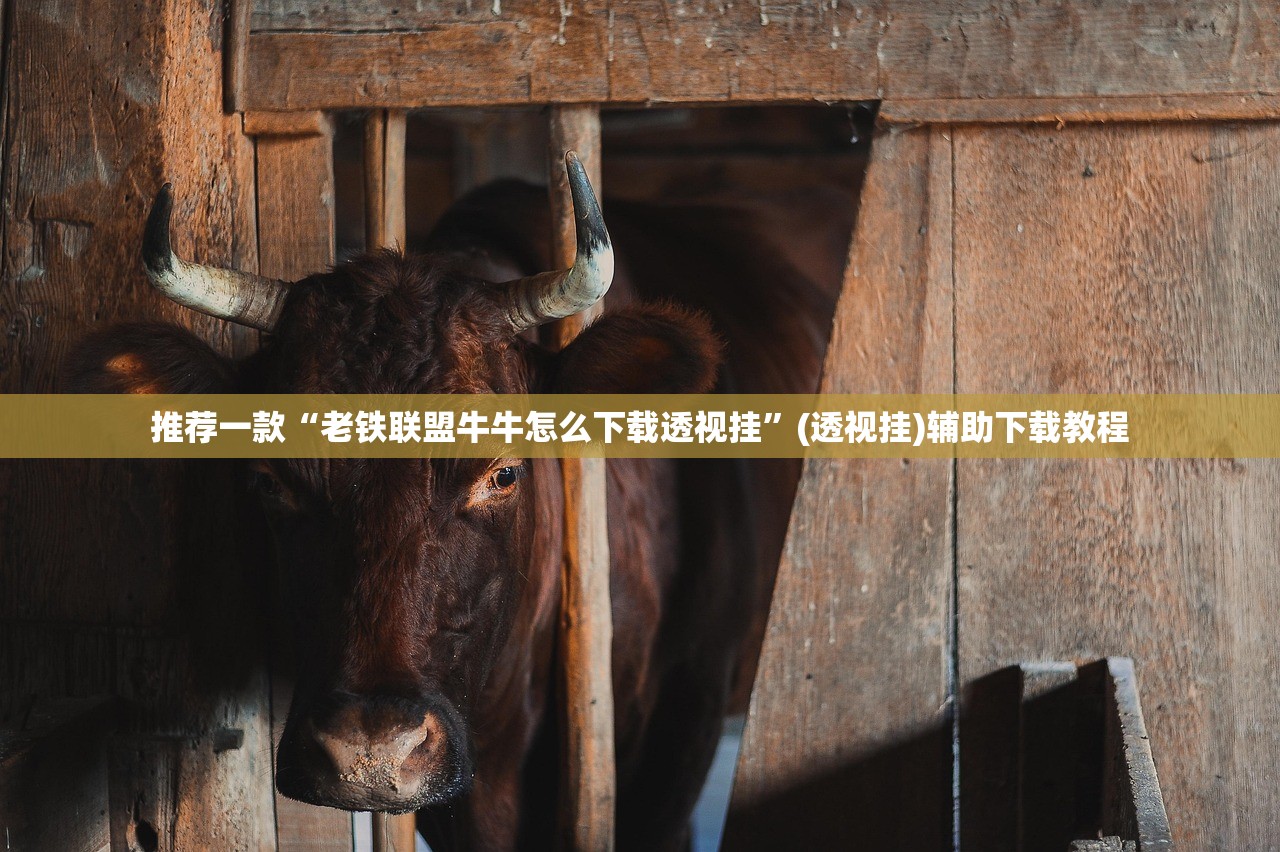 助赢神器“微乐陕西挖坑作弊”开挂(透视)最新辅助详细