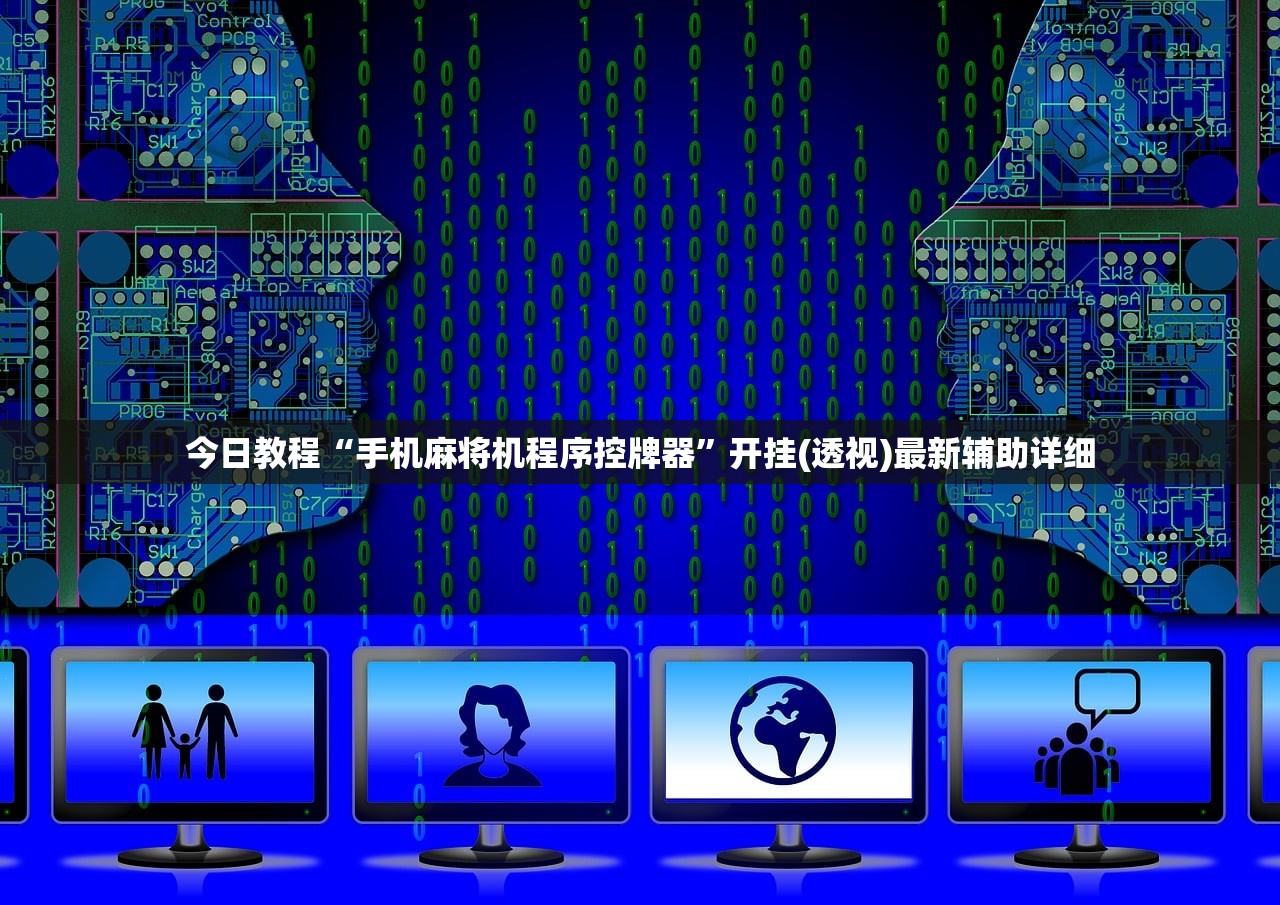 开挂技巧“新疆巴郎麻将到底有没有挂”(辅助神器)开挂详细教程