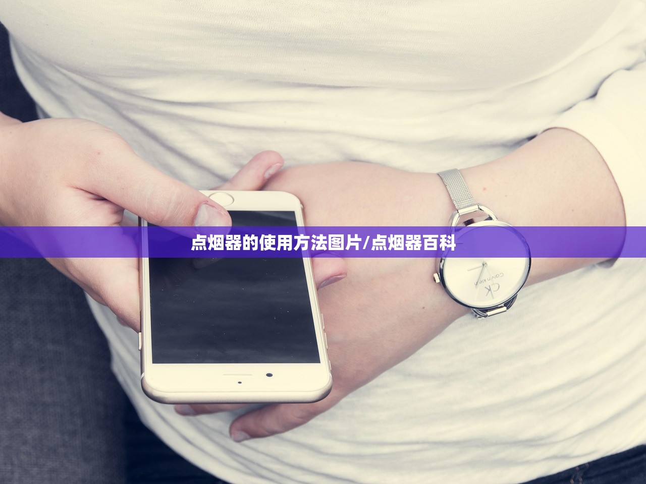 点烟器的使用方法图片/点烟器百科