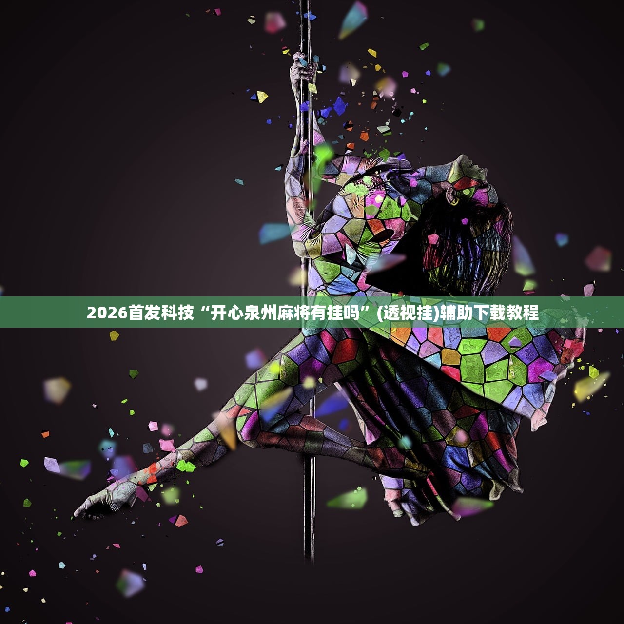 一键必胜“青鸟大厅拼三张免费挂”(免费)开挂辅助教学(最新辅助开挂教程)