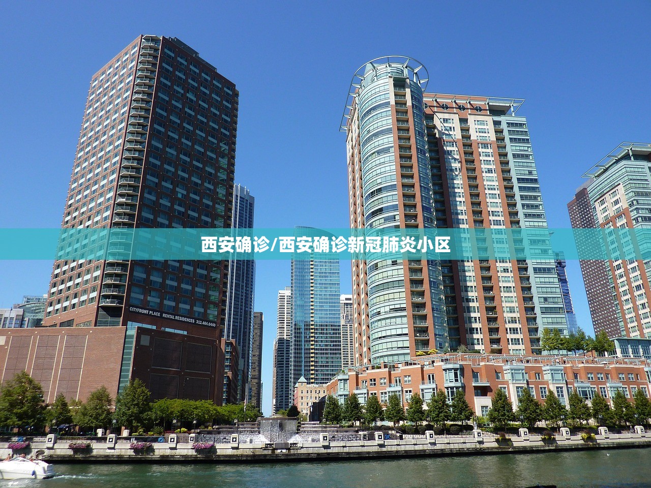 西安确诊/西安确诊新冠肺炎小区 西安确诊/西安确诊新冠肺炎小区