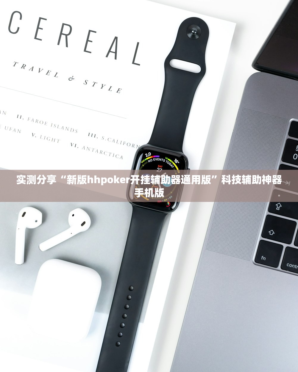 实测分享“微信麻将开挂神器下载”(辅助神器)开挂详细教程