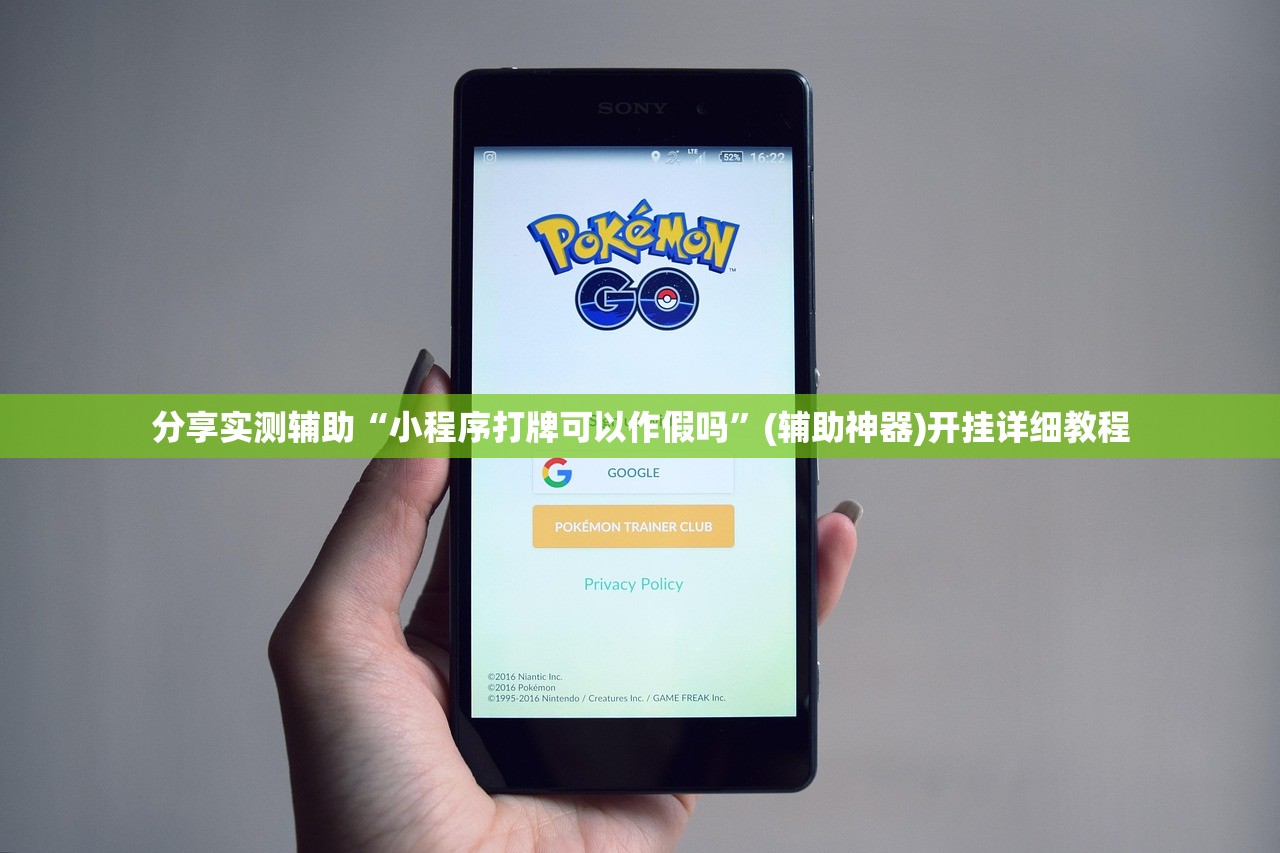 使用分享!钱柜手游可以开挂吗”开挂详细教程