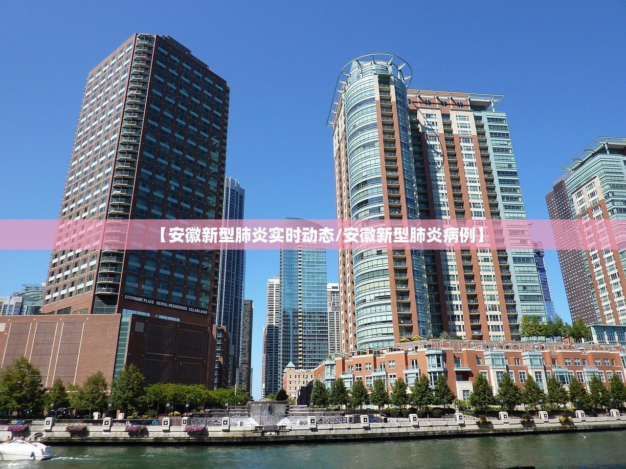 【安徽新型肺炎实时动态/安徽新型肺炎病例】