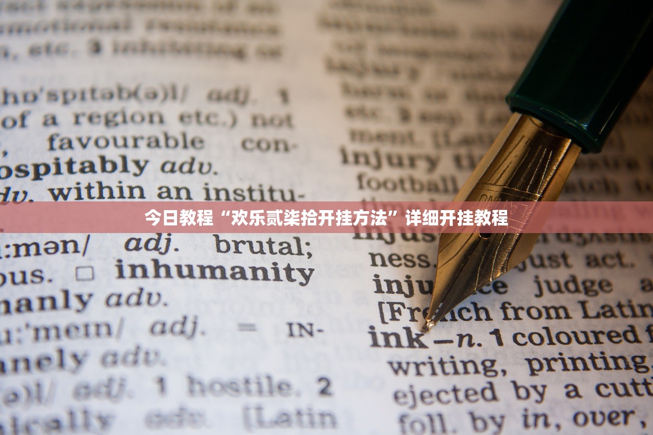 一键必胜“海草众厅拼三张外卦辅助软件下载”详细外挂透视辅助软件教程