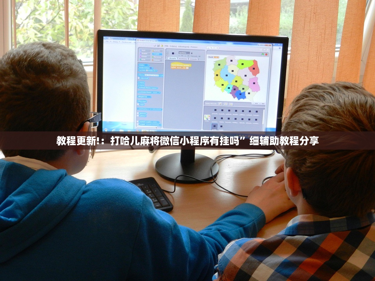 教程更新!：打哈儿麻将微信小程序有挂吗”细辅助教程分享