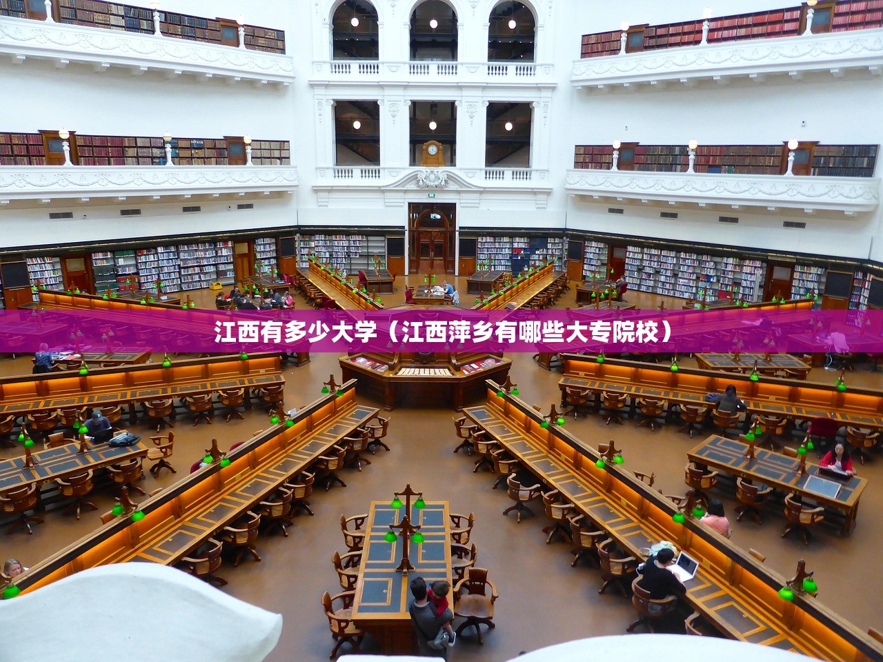 江西有多少大学(江西萍乡有哪些大专院校) 江西有多少大学(江西萍乡有哪些大专院校)