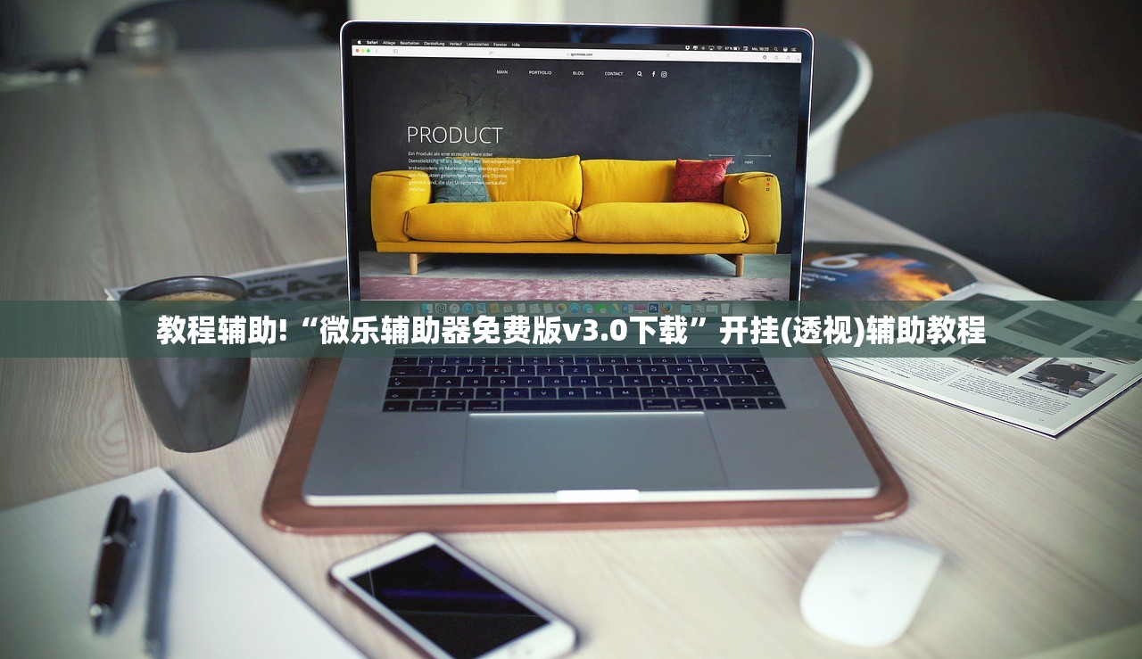 分享实测辅助“手机打牌辅助器”科技辅助神器手机版