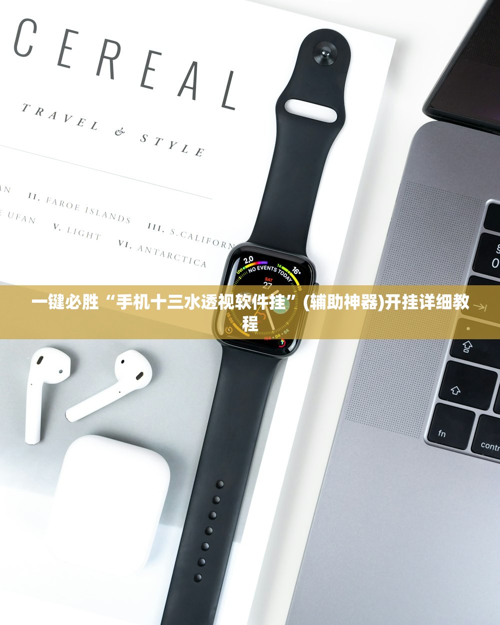 一键必胜“手机十三水透视软件挂”(辅助神器)开挂详细教程