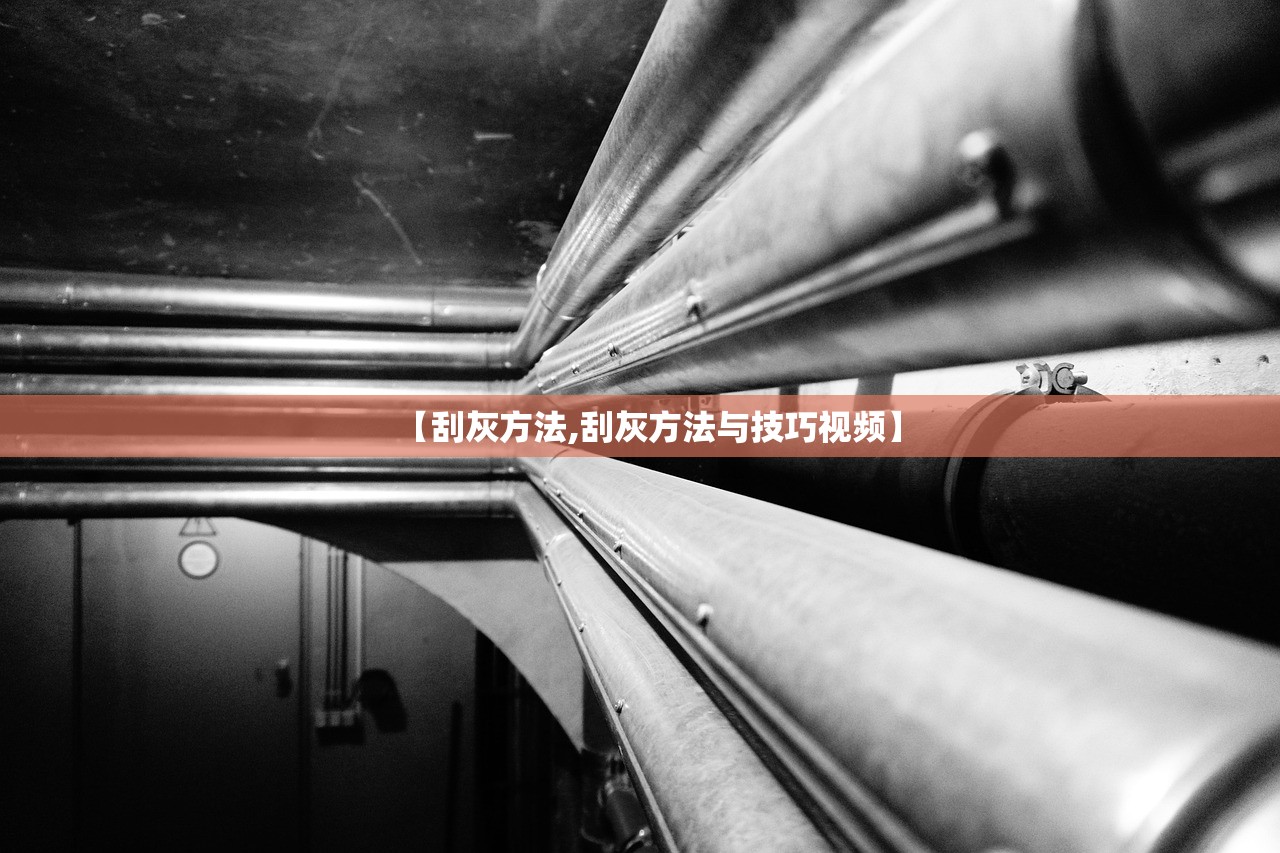 【刮灰方法,刮灰方法与技巧视频】