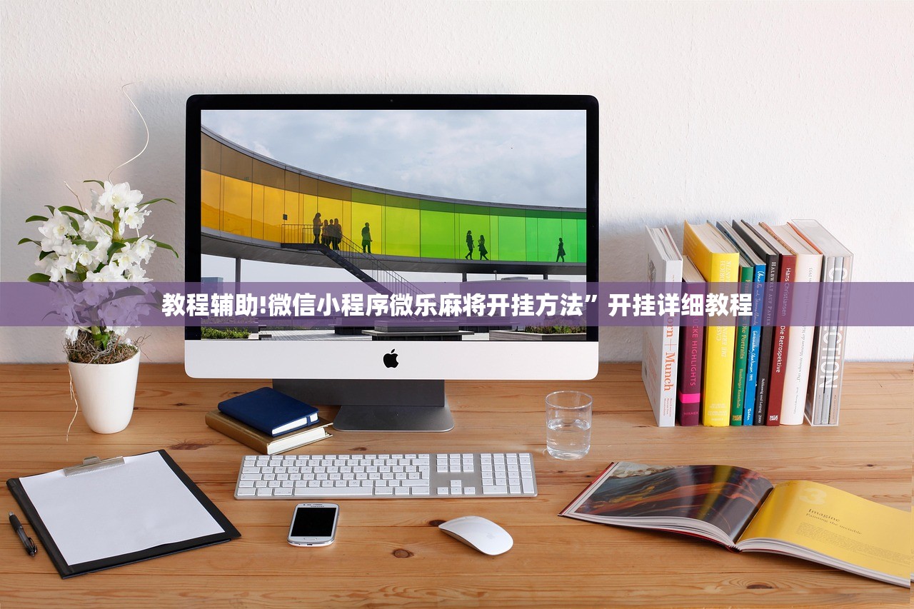 一键必胜“壹起跑得快开挂辅助器通用版”科技辅助神器手机版