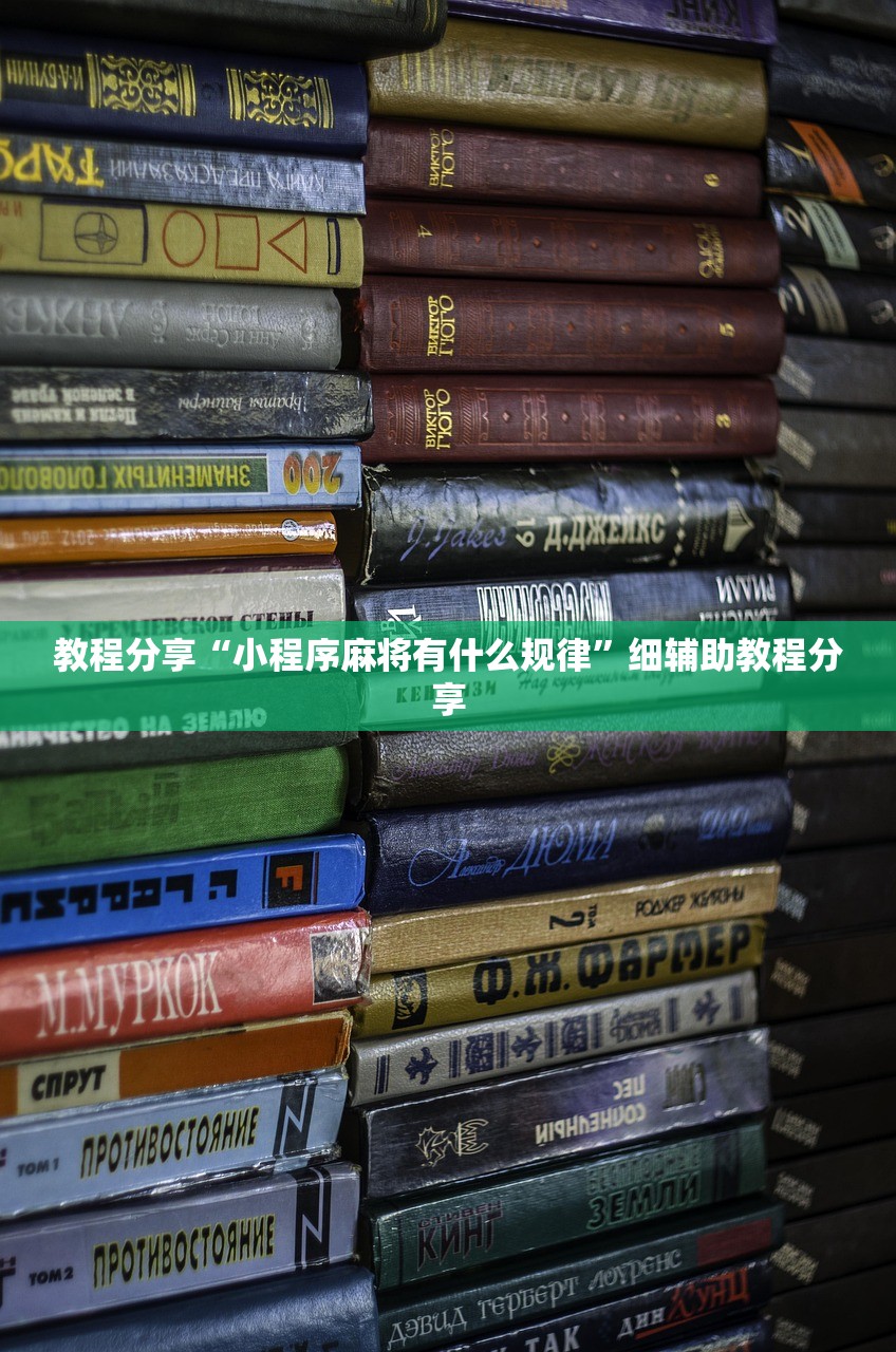 必备科技“财神十三张辅助器”(免费)开挂辅助教学(最新辅助开挂教程)