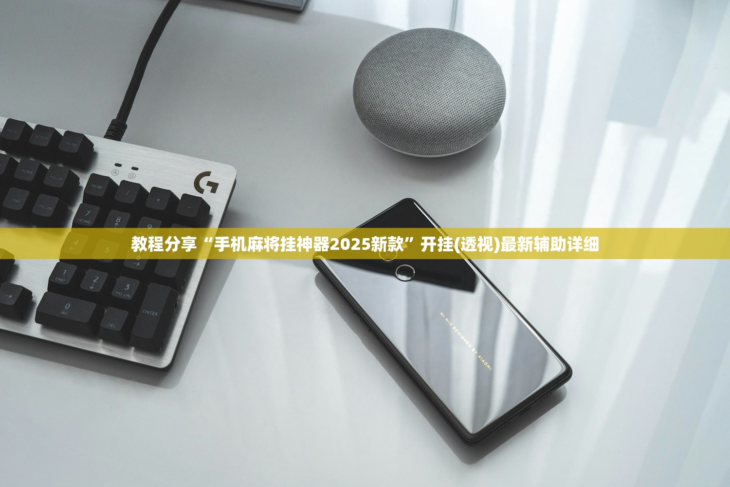 今日教程“手机金花开挂辅助器通用版”(透视挂)辅助下载教程