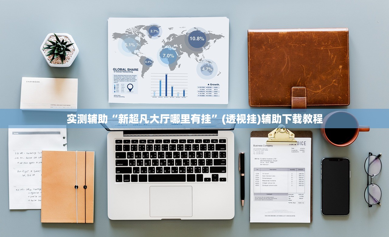 教程分享“微乐捉老麻子开挂教程”开挂(透视)辅助教程