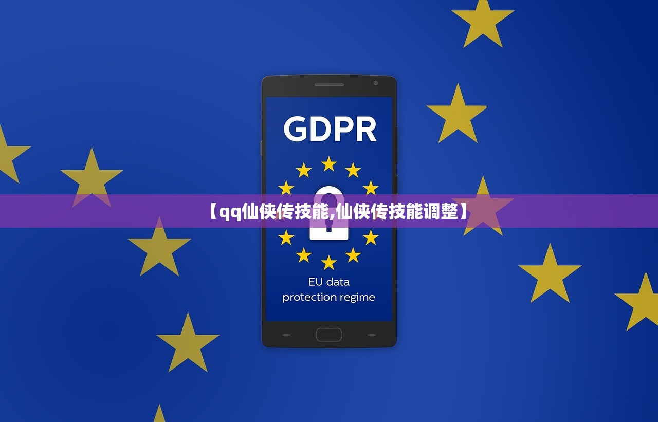 【qq仙侠传技能,仙侠传技能调整】