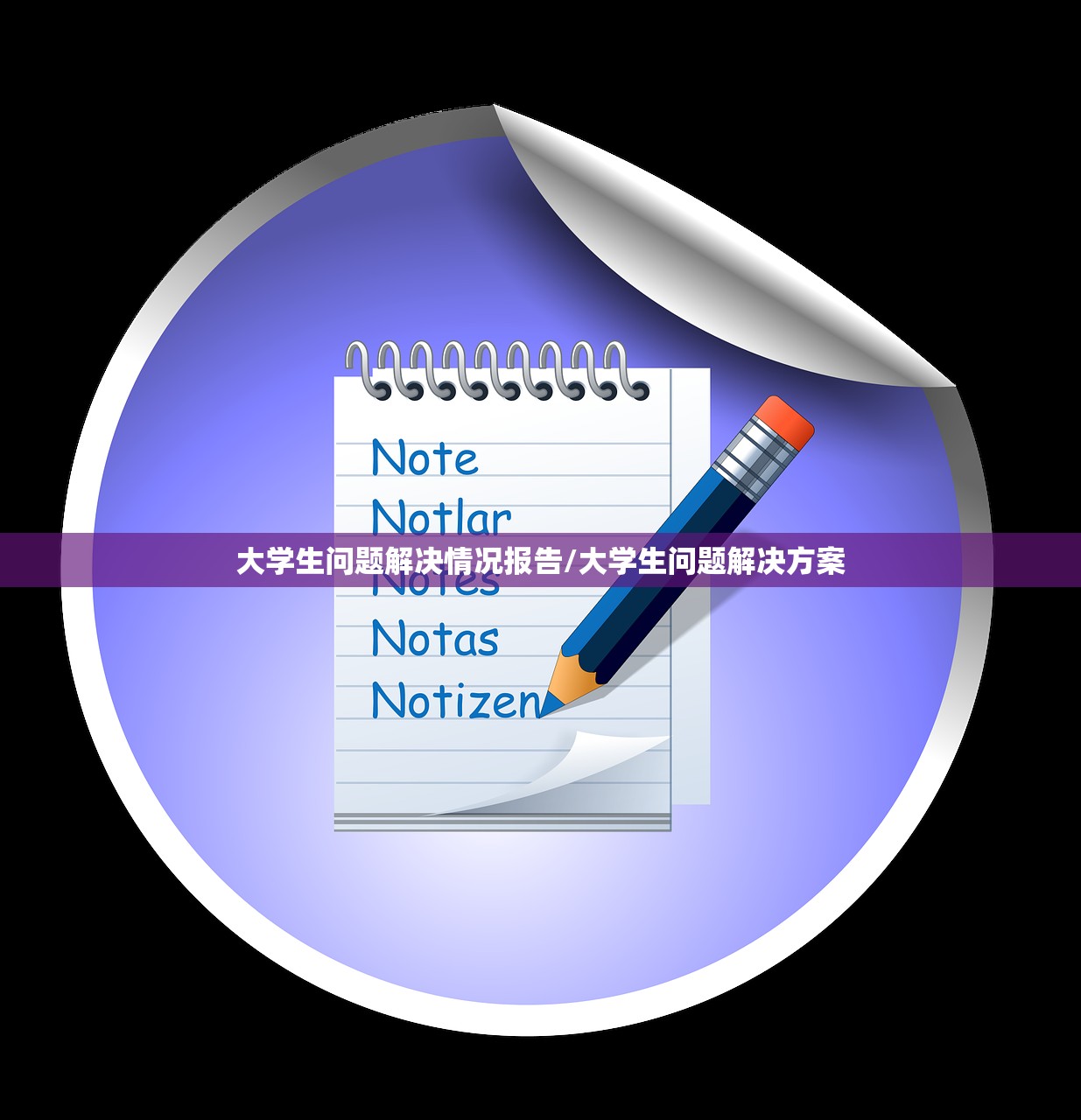 北京警方通报涉疫典型案例/北京警方已办理涉疫案件24起
