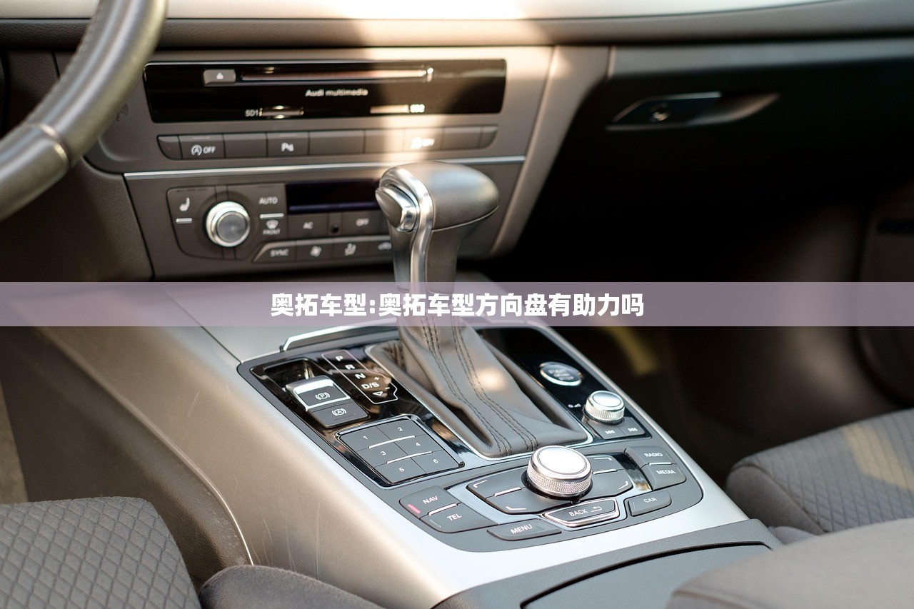 奥拓车型:奥拓车型方向盘有助力吗