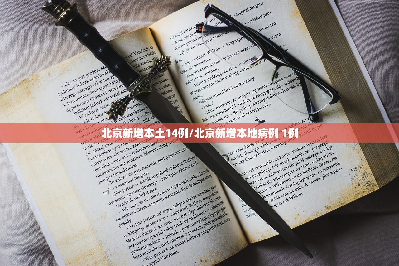 河南新增102例本土确诊（河南新增102例本土确诊 安阳94例）
