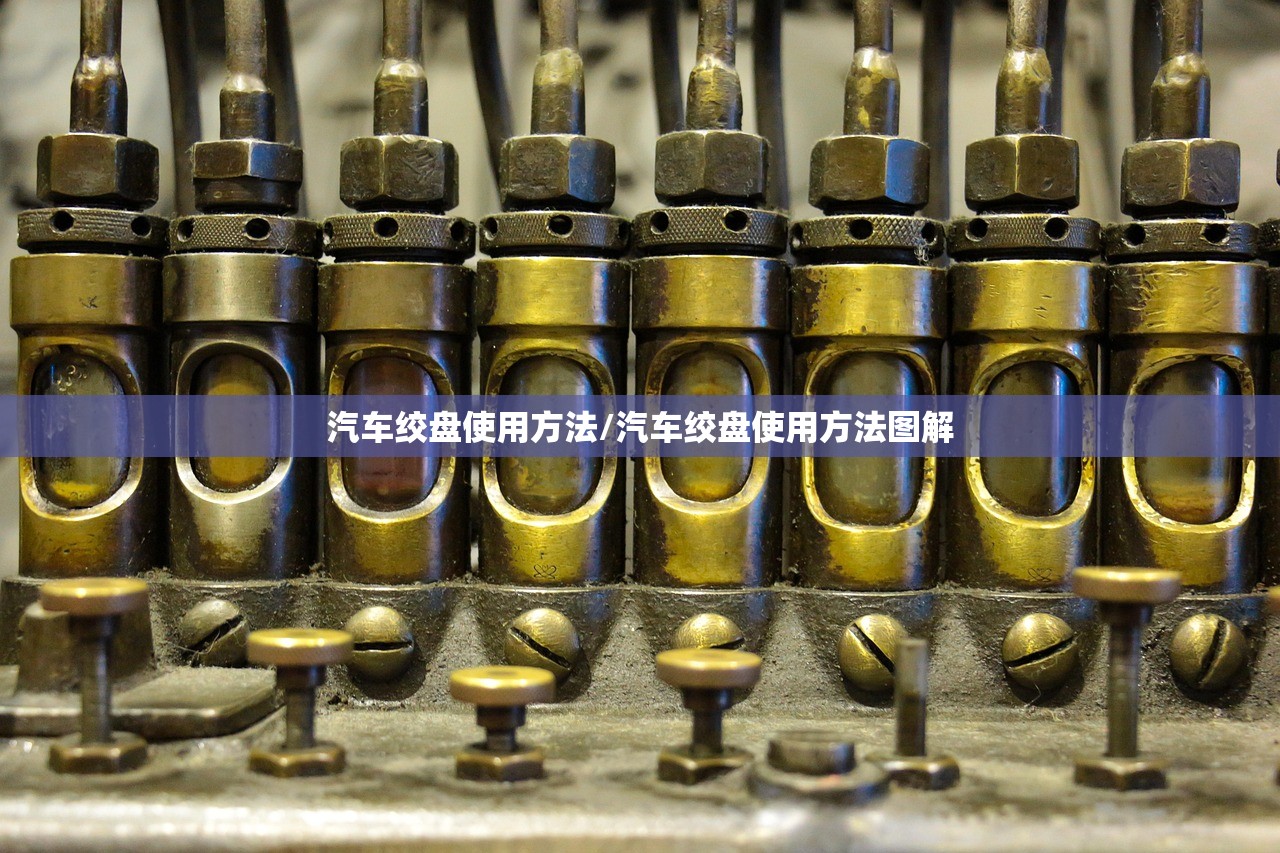 汽车绞盘使用方法/汽车绞盘使用方法图解