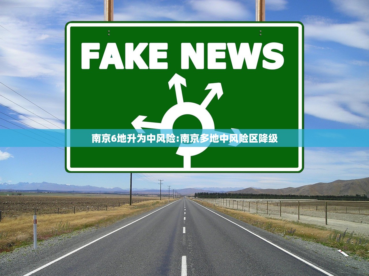南京6地升为中风险:南京多地中风险区降级