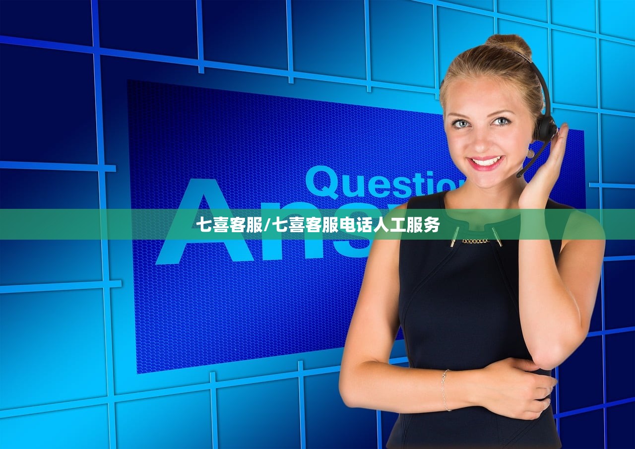 七喜客服/七喜客服电话人工服务 七喜客服/七喜客服电话人工服务