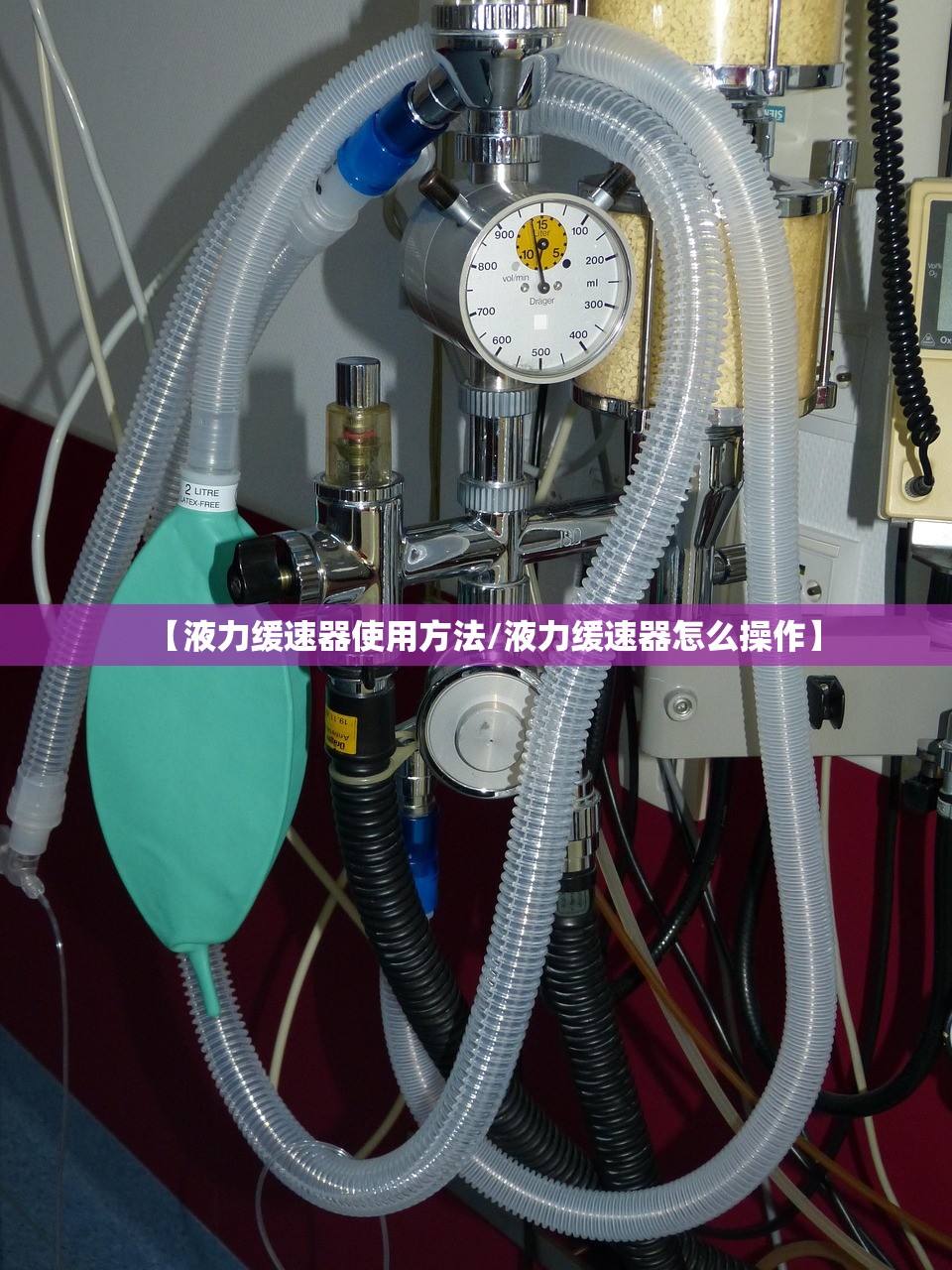 【液力缓速器使用方法/液力缓速器怎么操作】