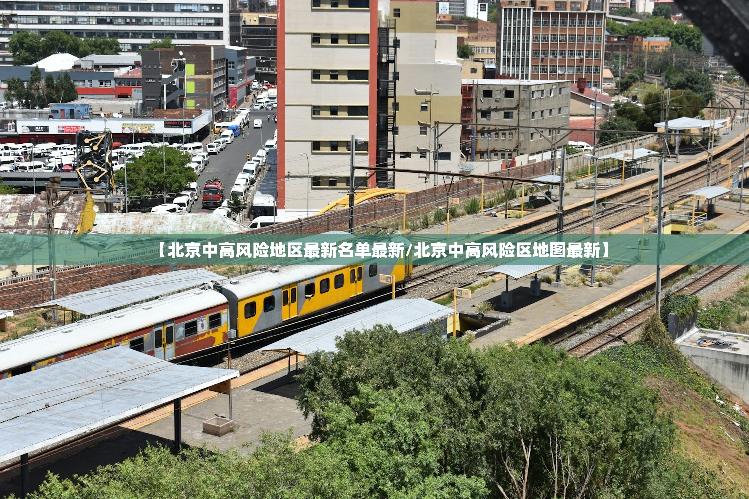 【31省份新增确诊12例/31省份新增32例确诊】