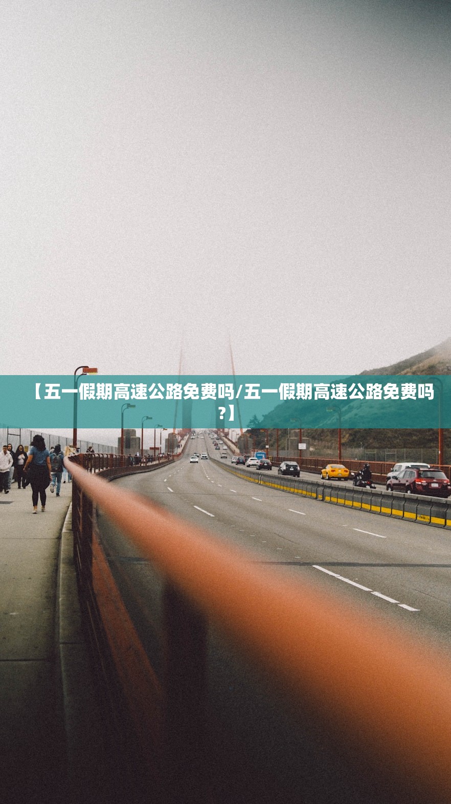 北京限行尾号（北京限行尾号是多少）