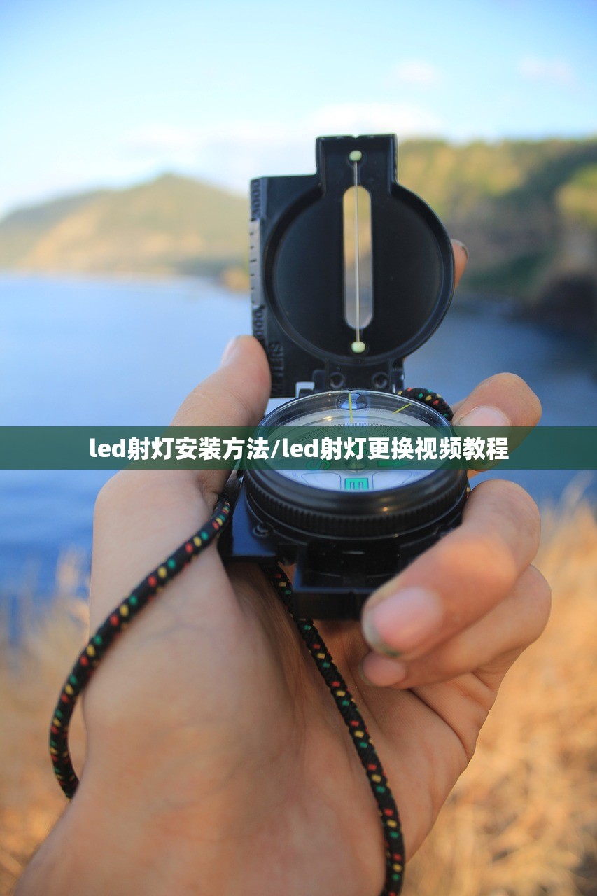 led射灯安装方法/led射灯更换视频教程