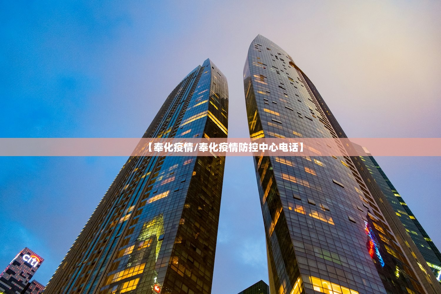 【奉化疫情/奉化疫情防控中心电话】