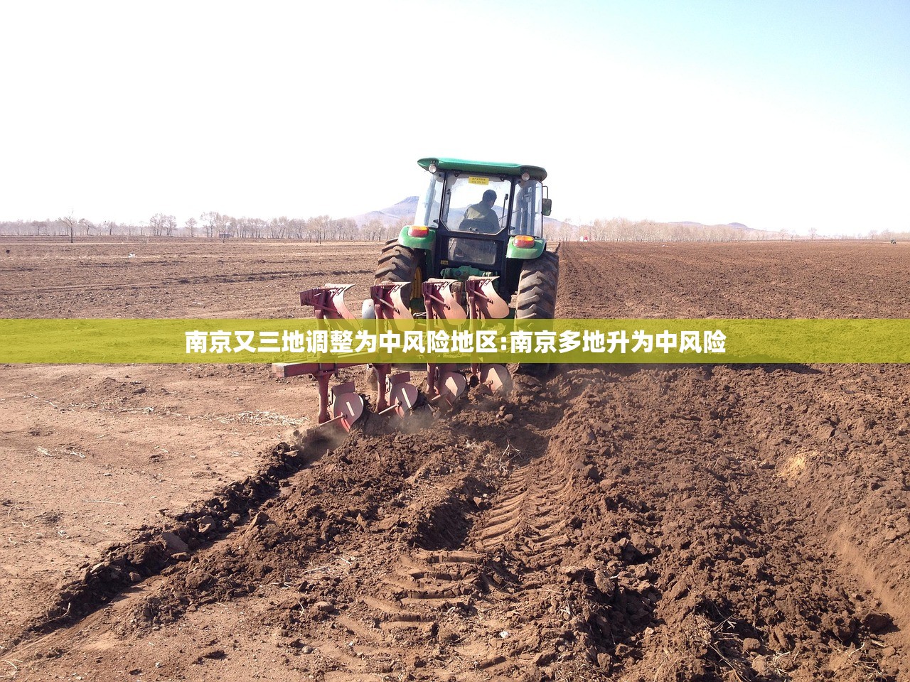 南京又三地调整为中风险地区:南京多地升为中风险